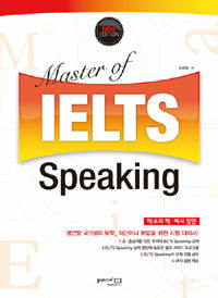 Master of IELTS Speaking - New Edition
