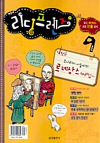 리딩 프렌즈 2008.9