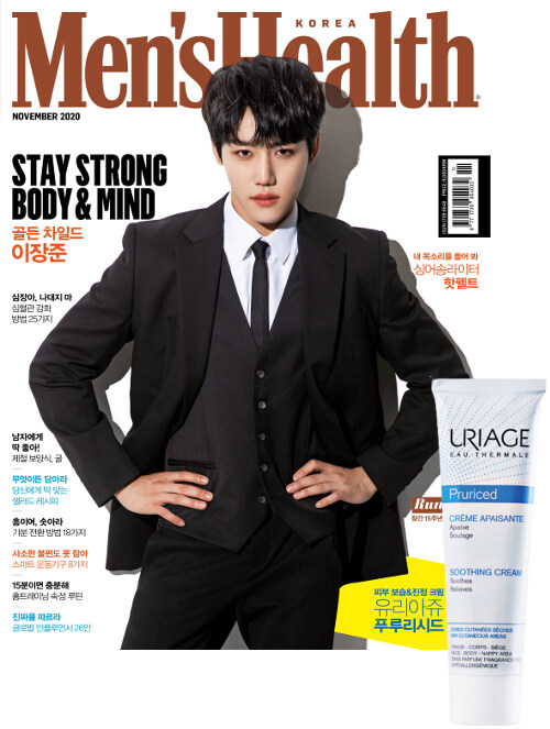 맨즈 헬스 Mens Health D형 2020.11 (표지 : 골든차일드 이장준 B형)