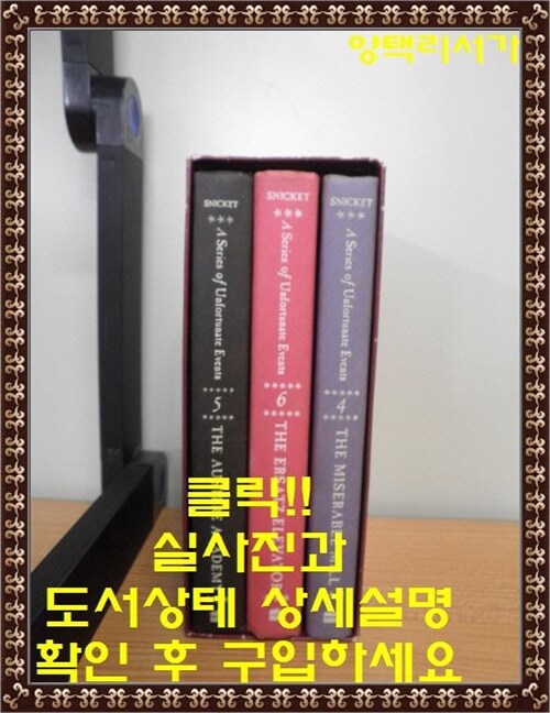 [중고] Box of Unfortunate Events: The Situation Worsens: Books 4-6 (Boxed Set)