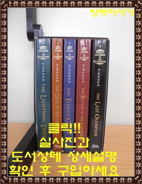 [중고] Percy Jackson Pbk 5-Book Boxed Set (Paperback)