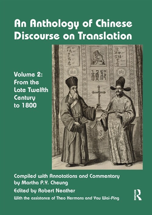 An Anthology of Chinese Discourse on Translation (Volume 2) : From the Late Twelfth Century to 1800 (Paperback)