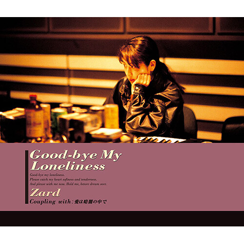 [수입] ZARD - Good-bye My Loneliness