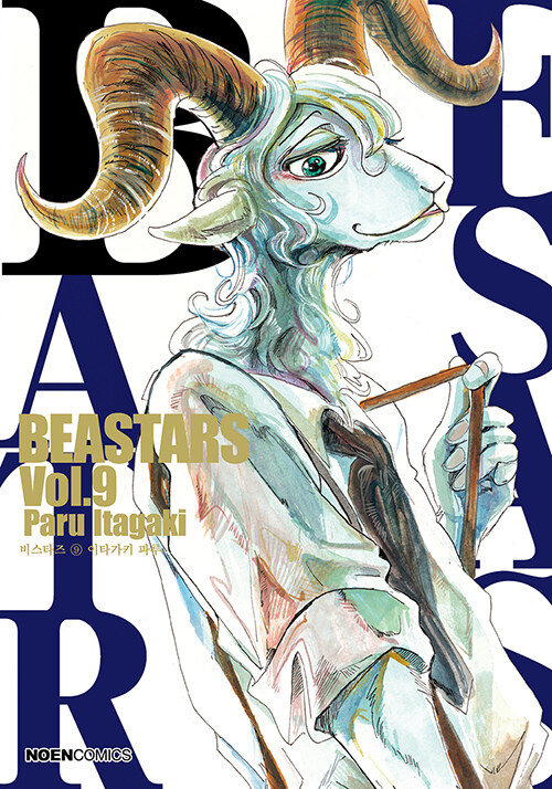 [중고] BEASTARS 9