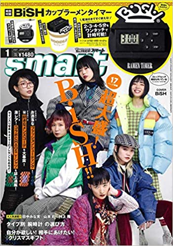 smart (スマ-ト) 2021年 01月號 (雜誌, 月刊)