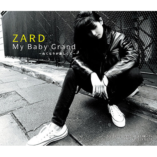 [수입] ZARD - My Baby Grand ～ぬくもりが欲しくて～(따스함이 필요해서)