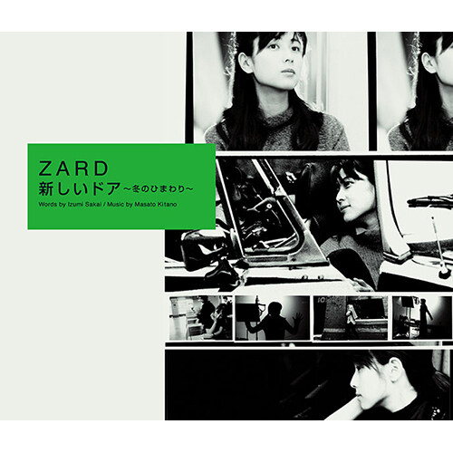 [수입] ZARD - 新しいドア ～冬のひまわり～(새로운 문~겨울의 해바라기~)