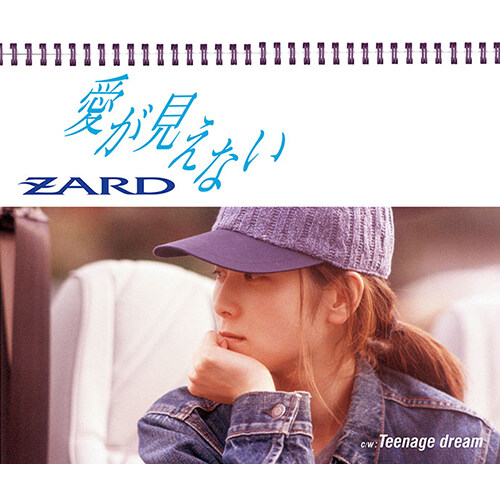 [수입] ZARD - 愛が見えない(사랑이 보이지않아)