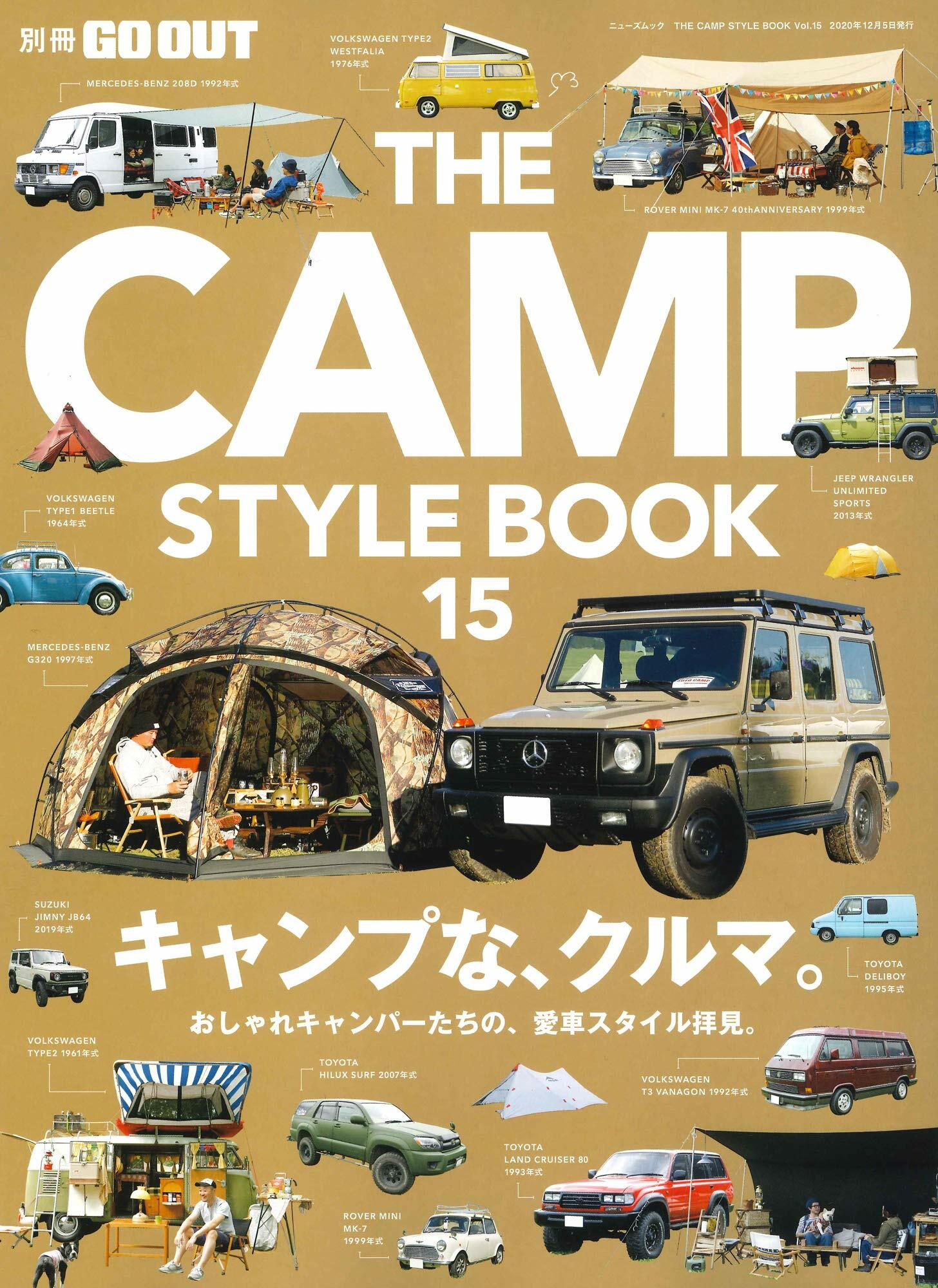 THE CAMP STYLE BOOK Vol.15 (別冊GO OUT)