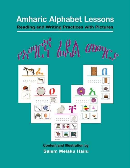 Amharic Alphabet Lessons (Paperback)