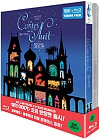 [중고] [블루레이] 밤의 이야기 : 콤보팩 한정판 (2disc: BD+DVD)