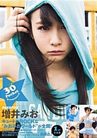 增井みお1st寫眞集「30(mio)Pocket」 (TOKYO NEWS MOOK) (ムック)
