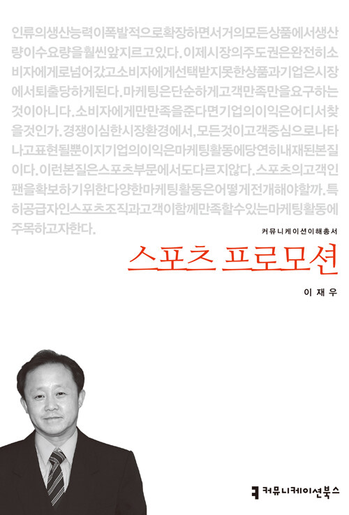 스포츠 프로모션