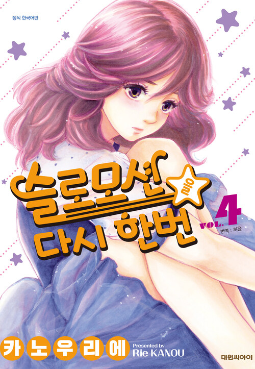 [고화질] 슬로모션을 다시 한번 4