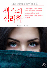 섹스의 심리학(영어) 커버