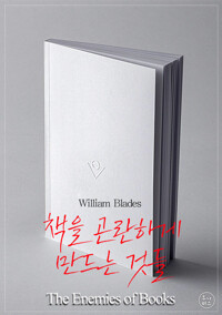 The Enemies of Books 커버