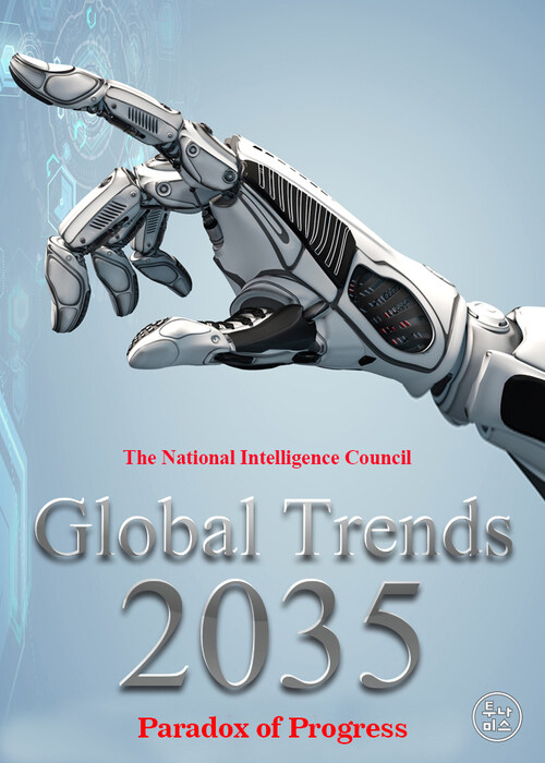 글로벌 트렌드 2035(영어)