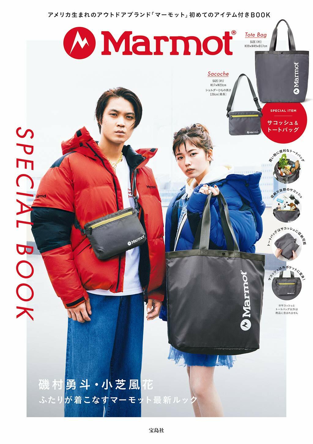 Marmot SPECIAL BOOK (ブランドブック)