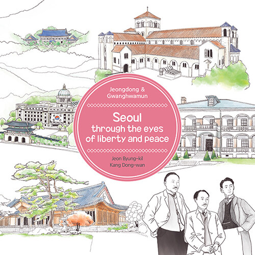 [중고] Seoul through the eyes of liberty and peace : Jeongdong & Gwanghwamun