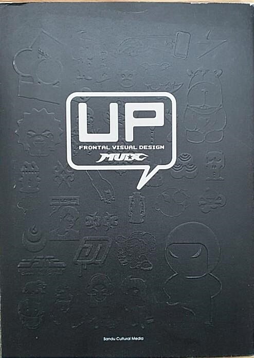 [중고] Up frontal visual design 2권세트(CD포함) (hardcover)