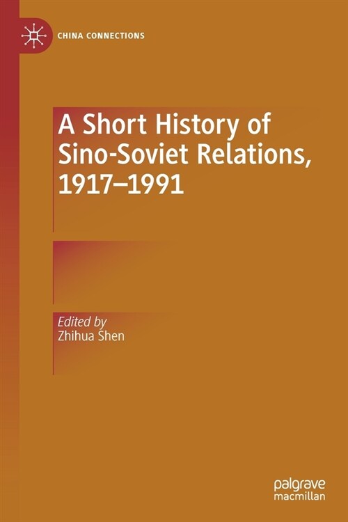 A Short History of Sino-Soviet Relations, 1917-1991 (Paperback, 2020)