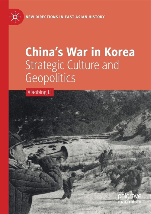 Chinas War in Korea: Strategic Culture and Geopolitics (Paperback, 2019)