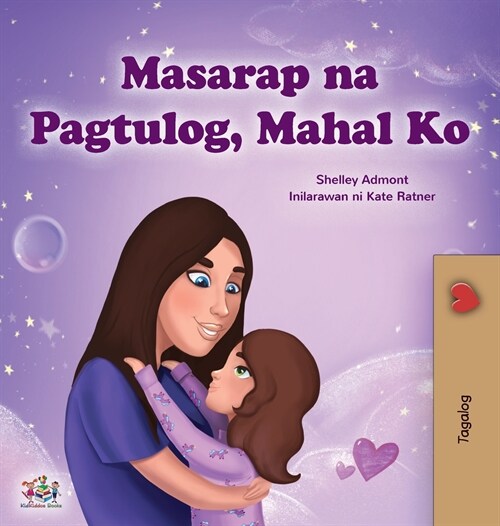 Sweet Dreams, My Love (Tagalog Childrens Book): Filipino book for kids (Hardcover)