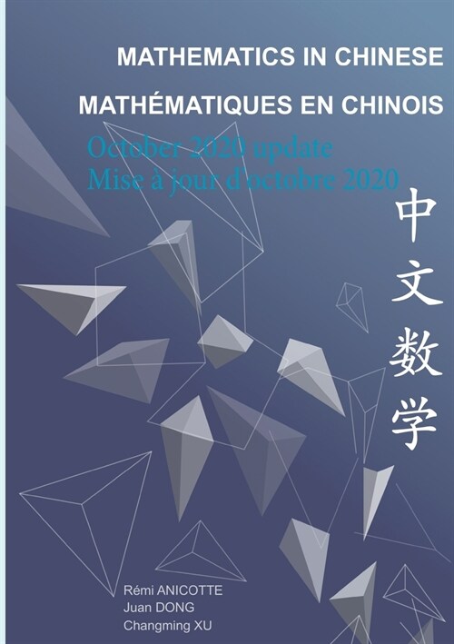 Mathematics in Chinese - Math?atiques en chinois: Second edition - Deuxi?e ?ition (Paperback)