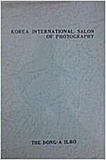 [중고] Korea International Salon of Photography (1986) 