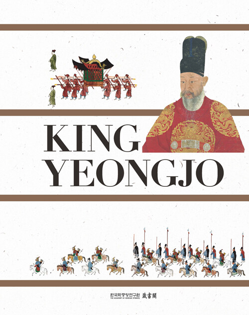 King Yeongjo