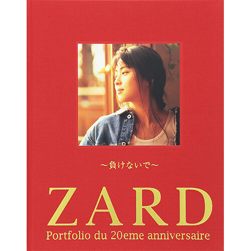 [수입] ZARD - Portfolio du 20eme anniversaire [BOOK][RED EDITION]