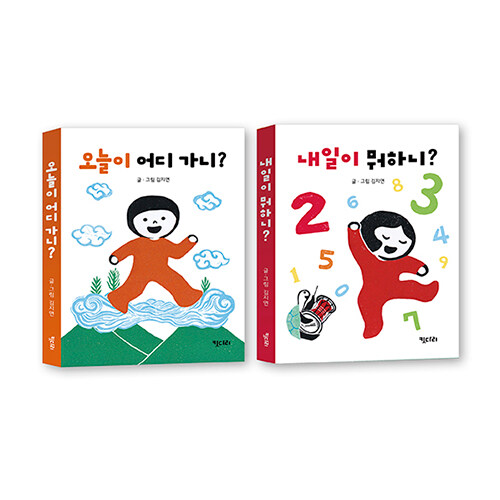 [세트] 우리 신화 아기 그림책 세트- 전2권