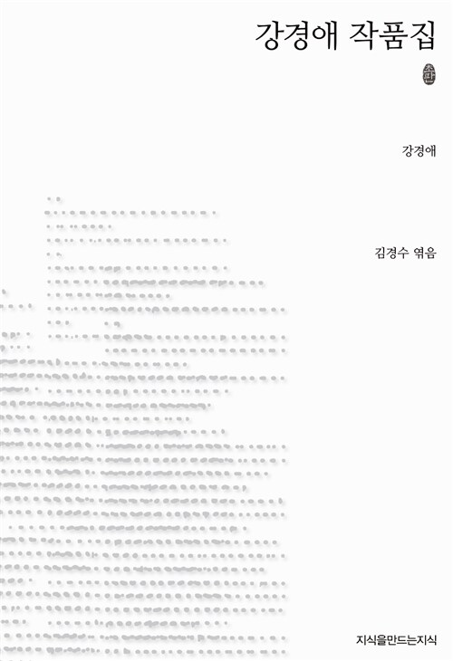 초판본 한국소설문학선집 - 전95권