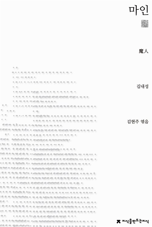 초판본 한국소설문학선집 2 - 전42권