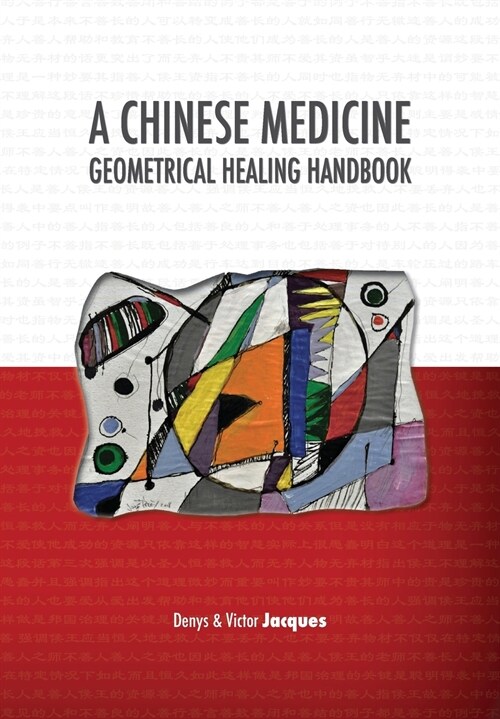 A Chinese Medicine Geometrical Healing Handbook (Paperback)