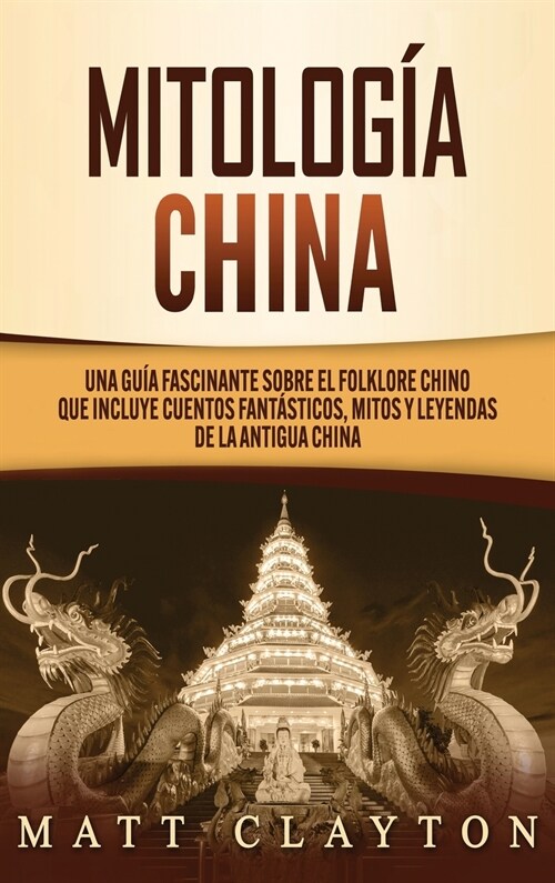 Mitolog? china: Una gu? fascinante sobre el folklore chino que incluye cuentos fant?ticos, mitos y leyendas de la antigua China (Hardcover)