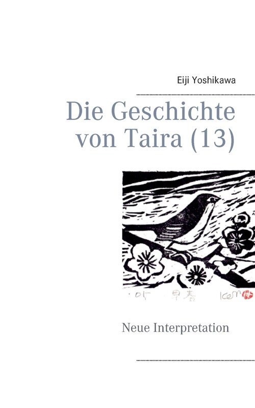 Die Geschichte von Taira (13): Neue Interpretation (Paperback)