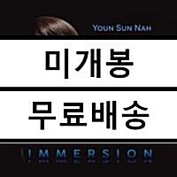 [중고] 나윤선 - 10집 Immersion [LP][한정반]