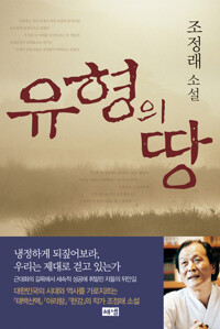유형의 땅 커버