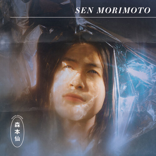 [수입] Sen Morimoto - Sen Morimoto
