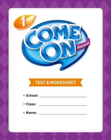 [중고] Come On Everyone 1 : Test & Worksheet