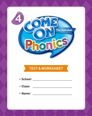 [중고] Come On Phonics 4 Test & Worksheet