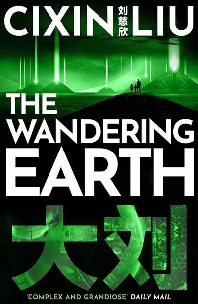 The Wandering Earth (Paperback, Reissue)