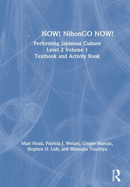 ???NOW! NihonGO NOW! : Performing Japanese Culture - Level 2 Volume 1 Textbook and Activity Book (Multiple-component retail product)
