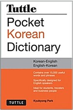 Tuttle Pocket Korean Dictionary: Korean-English English-Korean (Paperback)