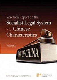 Research Report on the Socialist Legal System with Chinese Characteristics (Hardcover)