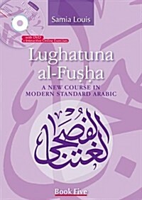 Lughatuna Al-Fusha: Book Five: A New Course in Modern Standard Arabic (Paperback)