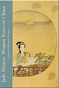 Jade Mirror: Women Poets of China (Paperback)