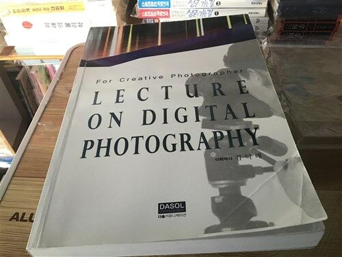 [중고] LECTURE ON DIGITAT PHOTOGRAPHY