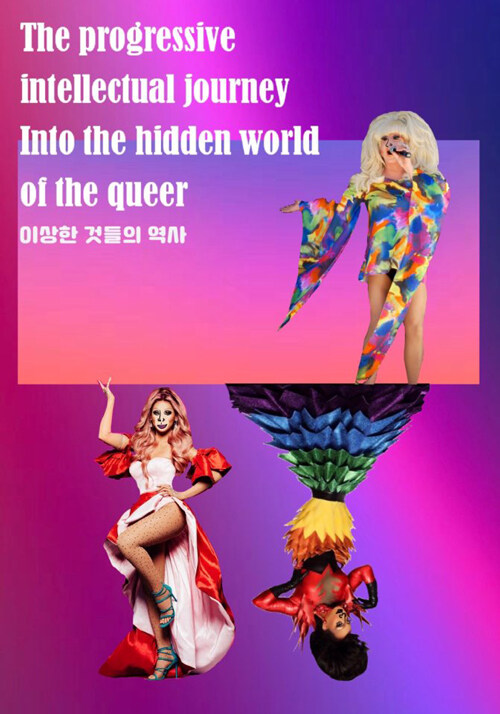 The progressive intellectual journey into the hidden world of the queer : 이상한 것들의 역사